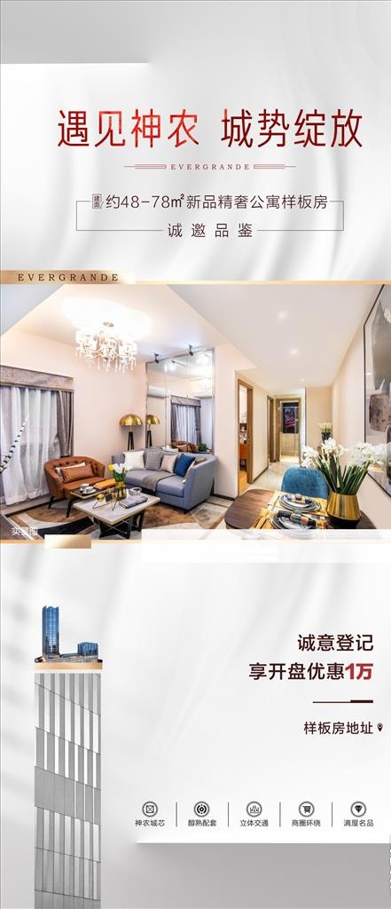 公寓地产图片