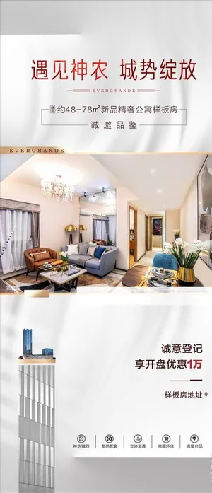 公寓地产图片 公寓地产图片