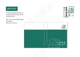 酒店 vi手册 企业手册文件夹图片