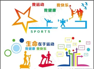 体育文化墙 运动人物 体育运动图片