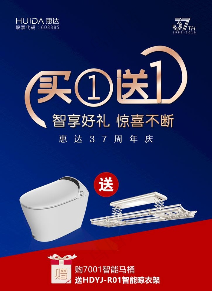 卫浴宣传单图片