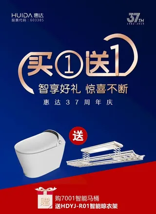 卫浴宣传单图片