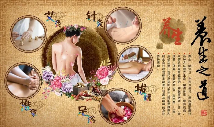 中医养生馆中式背景墙图片