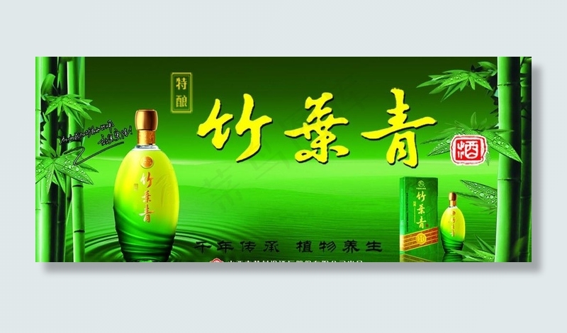竹叶青海报图片