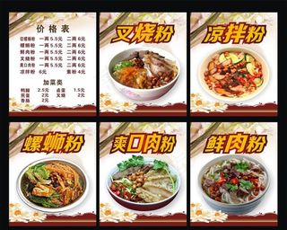 螺蛳粉点餐灯箱图片
