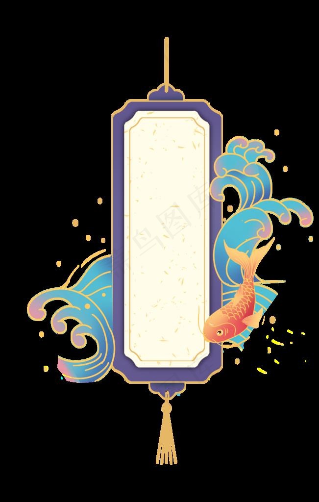 国潮锦鲤海浪新年签图片psd模版下载