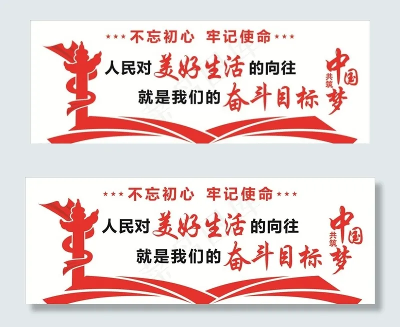 党建文化墙图片cdr矢量模版下载