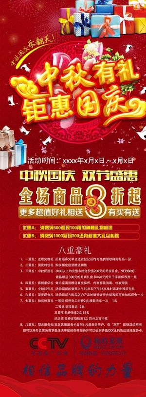 汽车美容展架图片