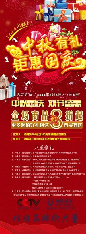 汽车美容展架图片