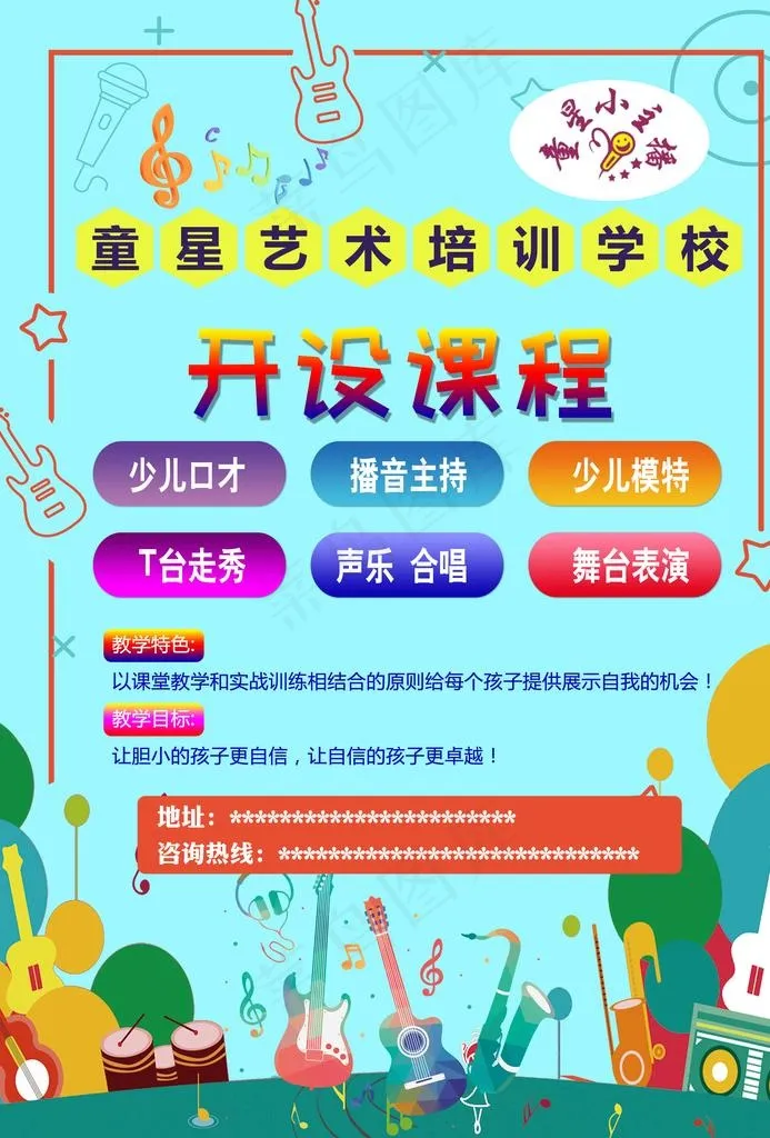 艺术培训　海报图片(4518X6378(DPI:150))psd模版下载