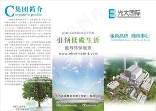三折页图片