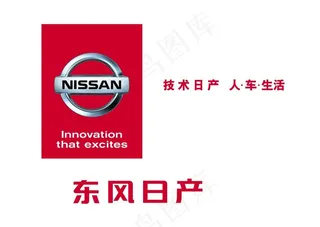 日产logo图片