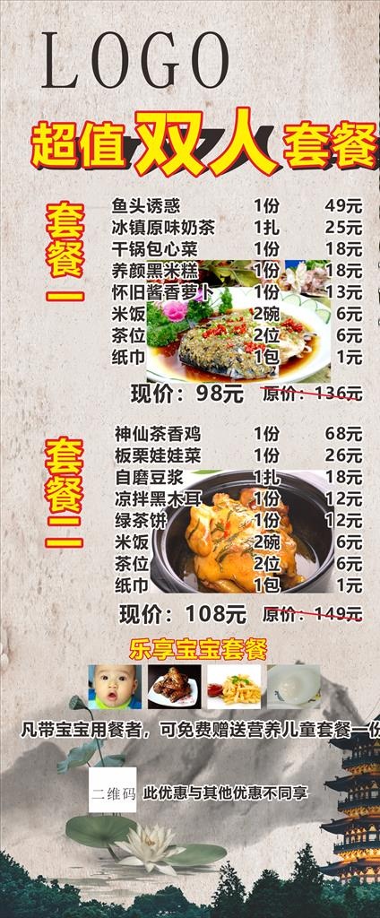 x展架图片cdr矢量模版下载