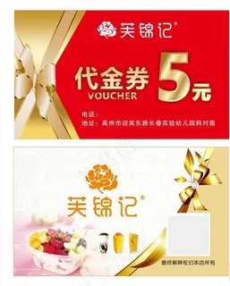 5元代金券图片