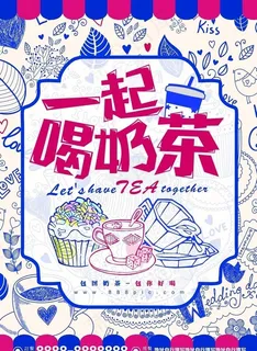 饮品菜单图片 饮品菜单图片