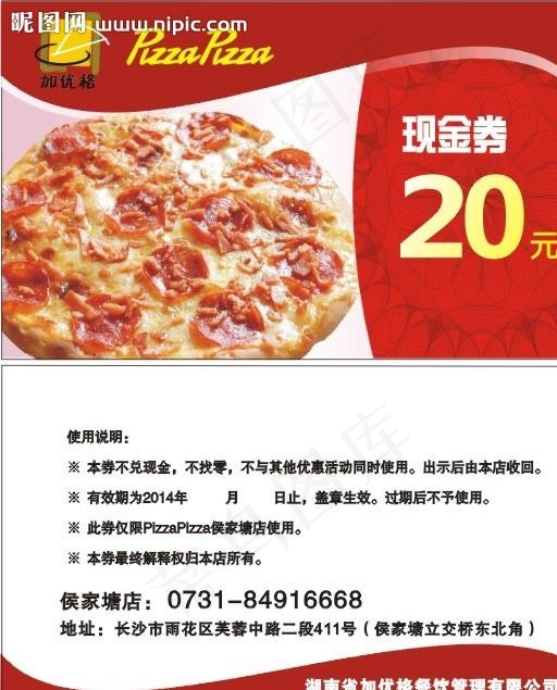 披萨图片