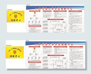 劳动人事争议调解中心图片