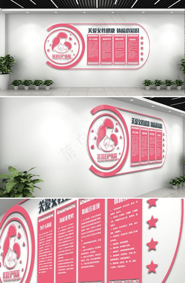 母婴文化墙图片