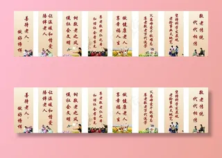 养老院敬老公共文明宣传标语图片