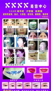 美容纹绣简介图片