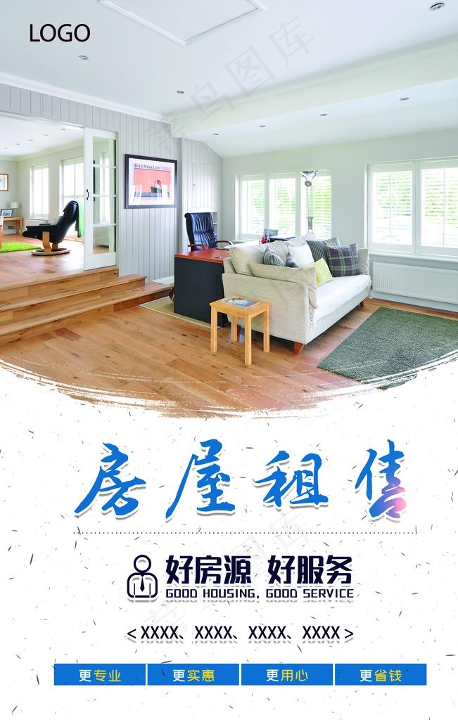 房屋租售图片(3937X5906(DPI:100))psd模版下载