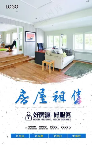 房屋租售图片