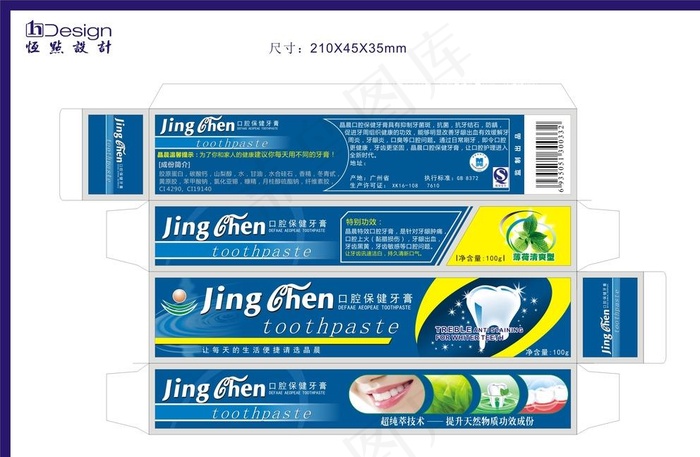 薄荷清爽牙膏图片cdr矢量模版下载