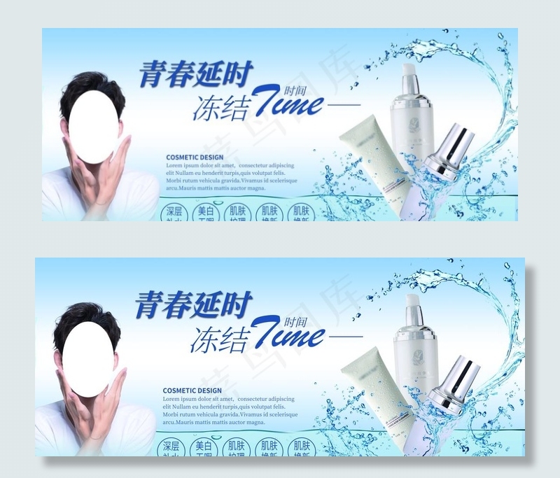 护肤品图片(9449X4134(DPI:300))psd模版下载