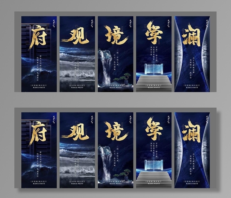 中式单图图片psd模版下载