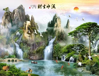流水生财唯美寓意现实山水背景墙图片