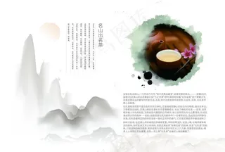 中国风茶道宣传画册图片