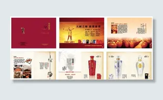 新郎新酒画册图片