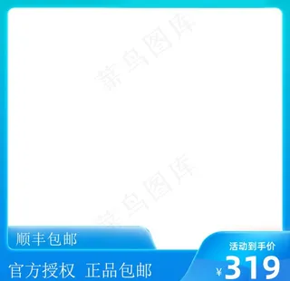 蓝色边框 冷色边框 主图边框图片