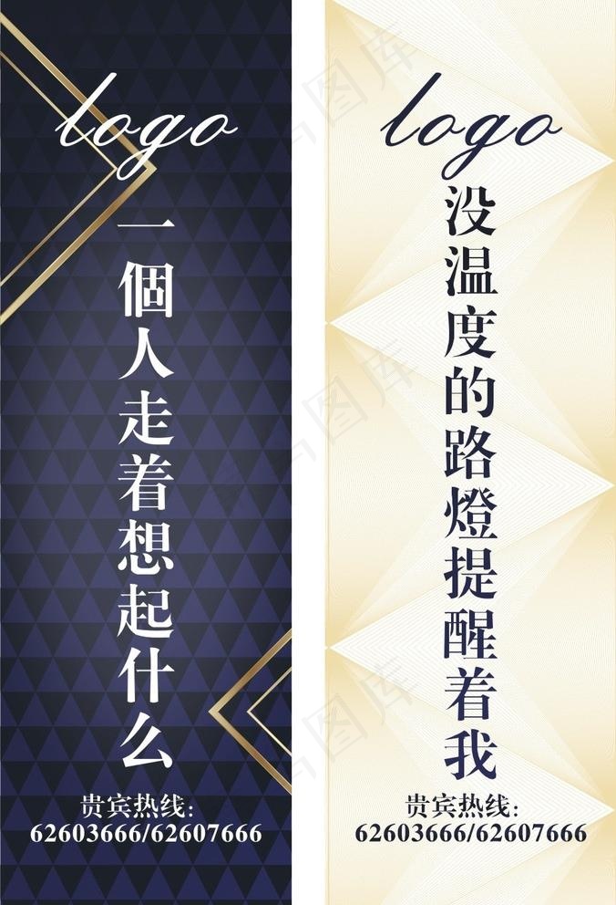 地产道旗图片cdr矢量模版下载