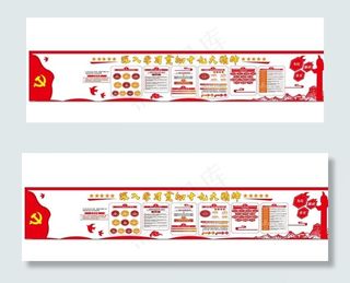 十九大解读图片