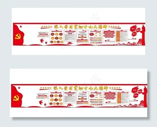 十九大解读图片