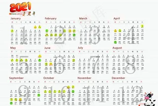 2021辛丑年年历图片