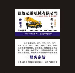 凯旋起重机械有限公司图片