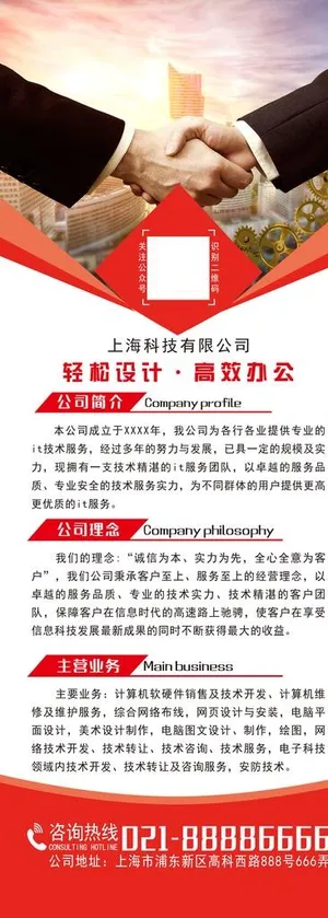 红色商务展架图片