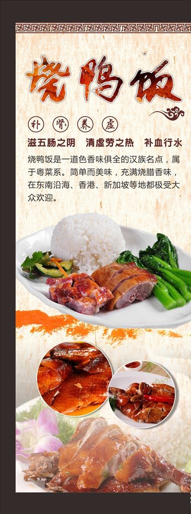 烧鸭饭图片