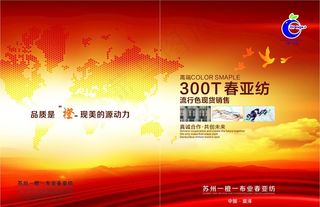 环保画册 环境画册 校园画册图片