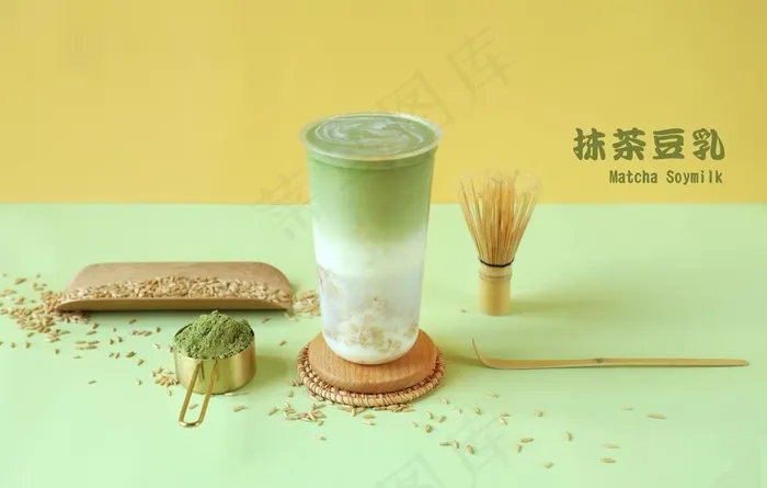 抹茶豆乳奶茶图片