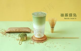 抹茶豆乳奶茶图片