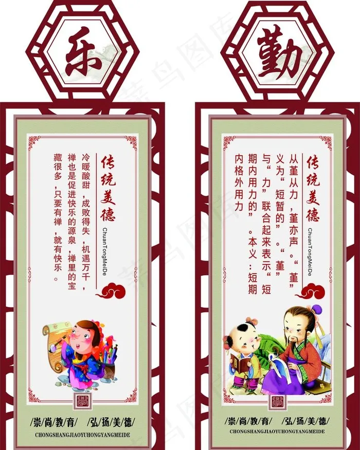 乐  勤图片cdr矢量模版下载
