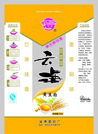 面条包装图片