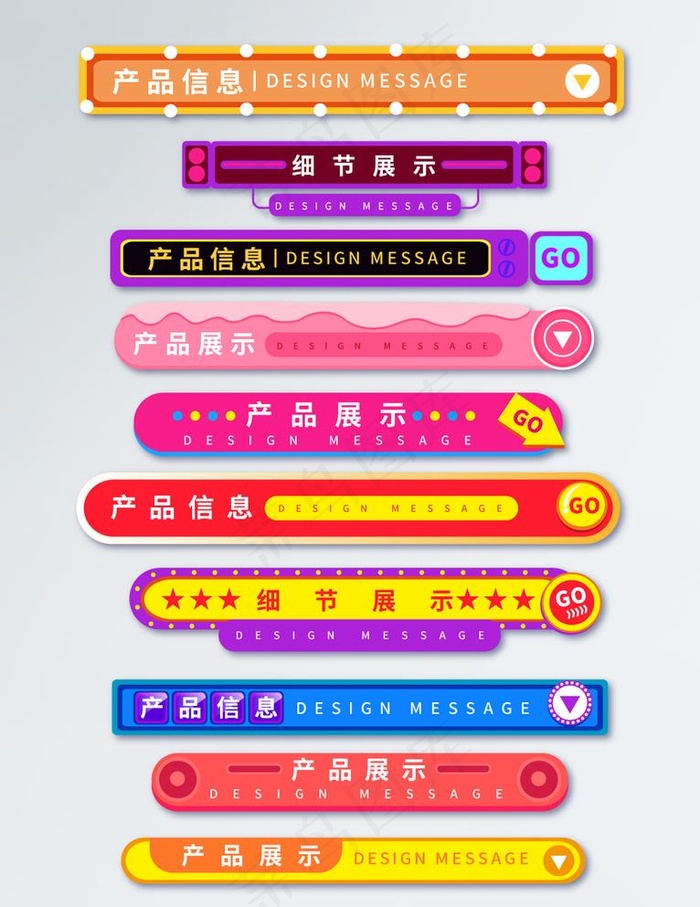 导航条 圣诞图片