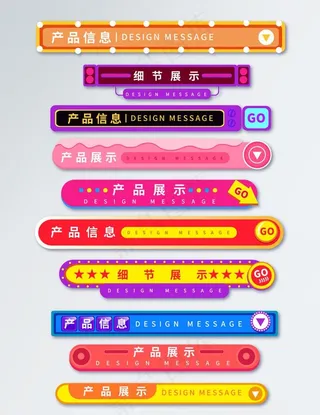 导航条 圣诞图片