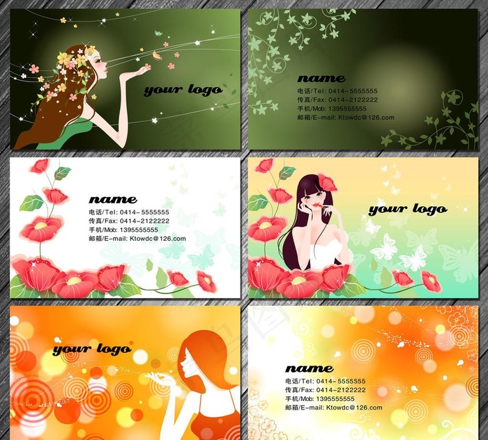 女性名片图片
