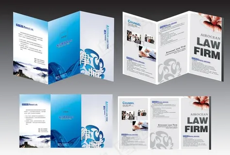 律师事务所折页图片