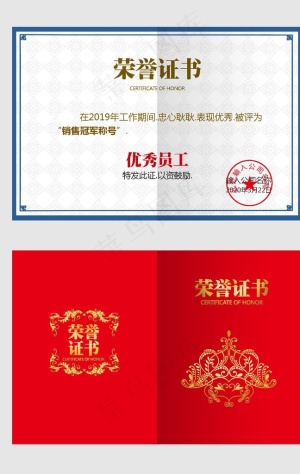荣誉证书图片